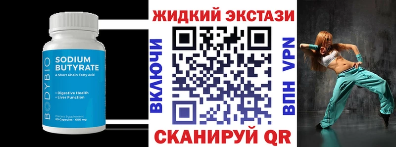 мега tor  Чёрмоз  Бутират вода 