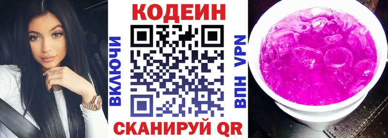 Кодеин напиток Lean (лин)  omg зеркало  Чёрмоз 