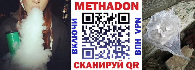 дарнет шоп  Чёрмоз  МЕТАДОН кристалл 